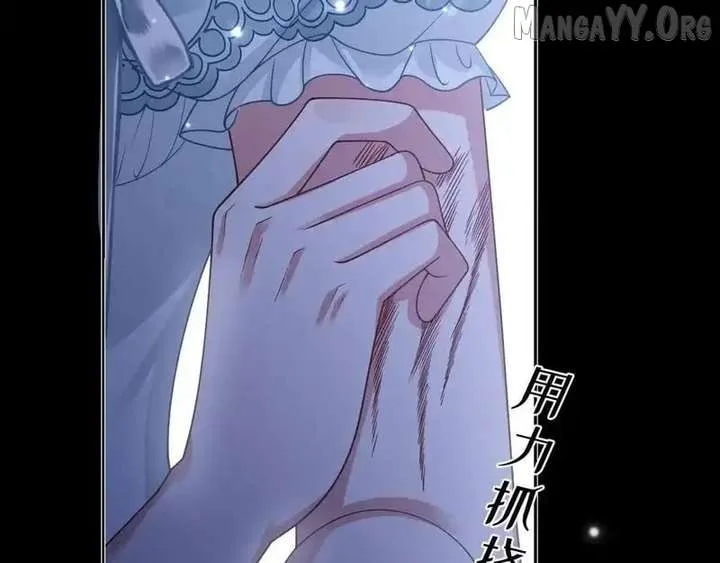 Confessing My Love to Him, the Treacherous One Chapter 72 page 79