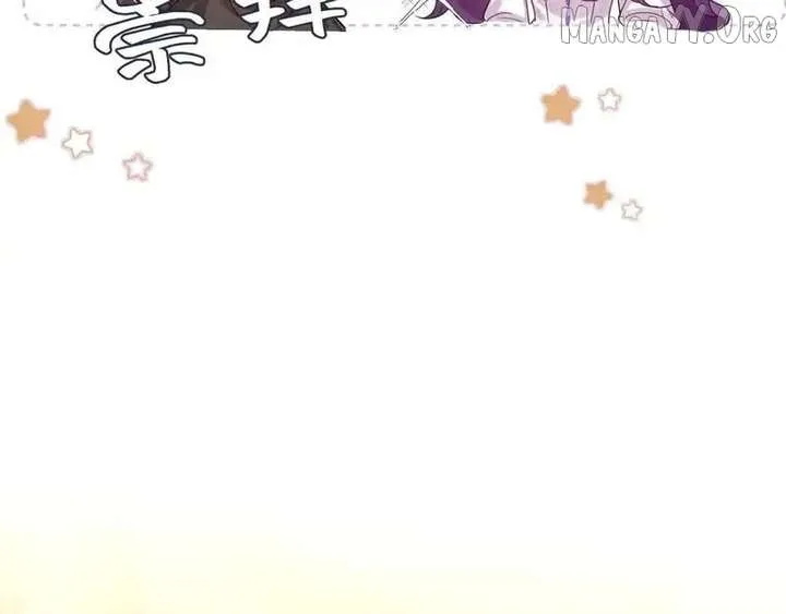 Confessing My Love to Him, the Treacherous One Chapter 68 page 17