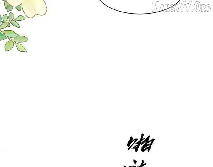 Confessing My Love to Him, the Treacherous One Chapter 69 page 47