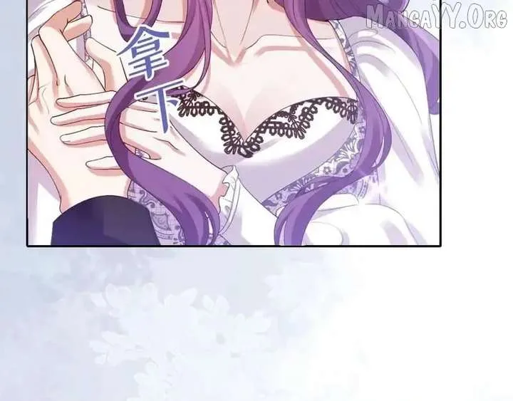 Confessing My Love to Him, the Treacherous One Chapter 64 page 60