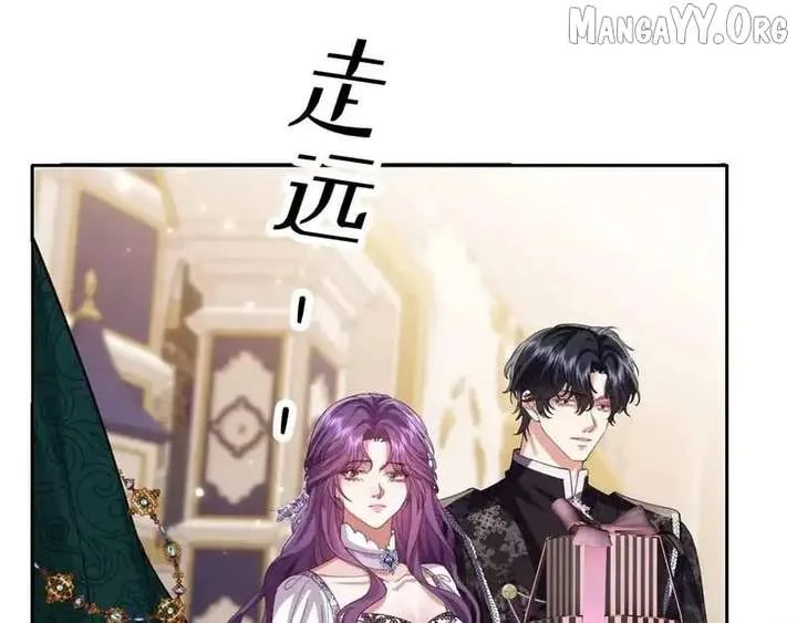 Confessing My Love to Him, the Treacherous One Chapter 63 page 80