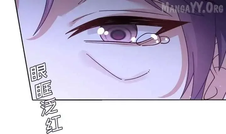 Confessing My Love to Him, the Treacherous One Chapter 65 page 97