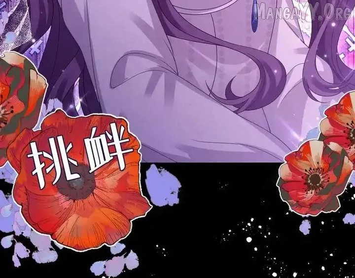 Confessing My Love to Him, the Treacherous One Chapter 67 page 102