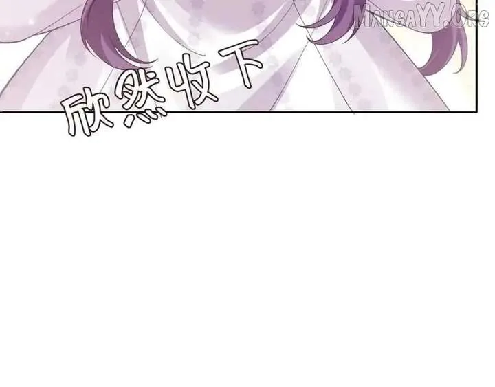 Confessing My Love to Him, the Treacherous One Chapter 63 page 92