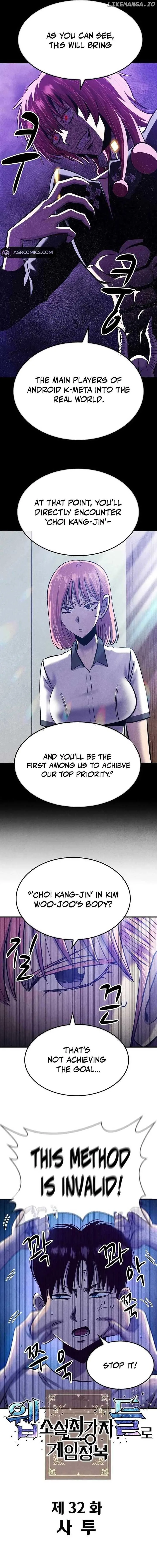 Conquer the Game With the Best Web Novels Chapter 32 page 3