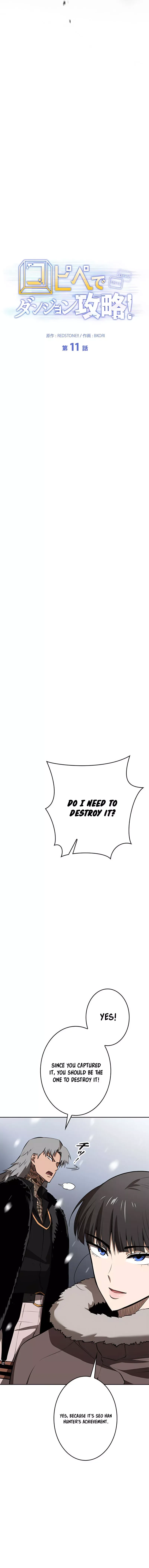 Conquering Dungeons With Copy Paste! Chapter 11 page 6