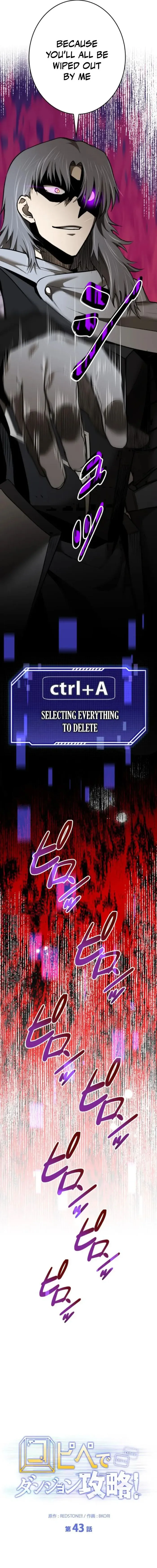 Conquering Dungeons With Copy Paste! Chapter 43 page 17