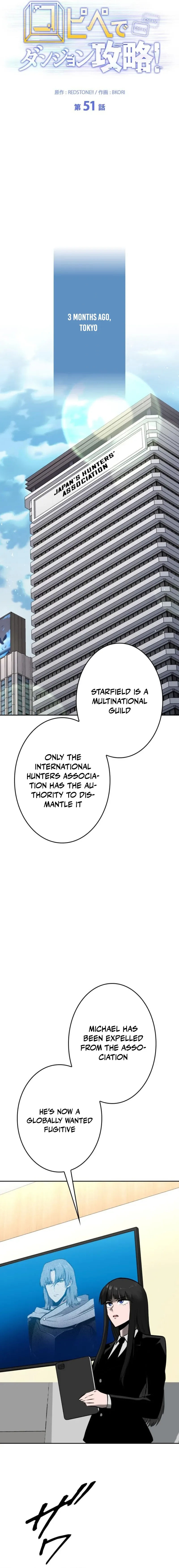 Conquering Dungeons With Copy Paste! Chapter 51 page 7