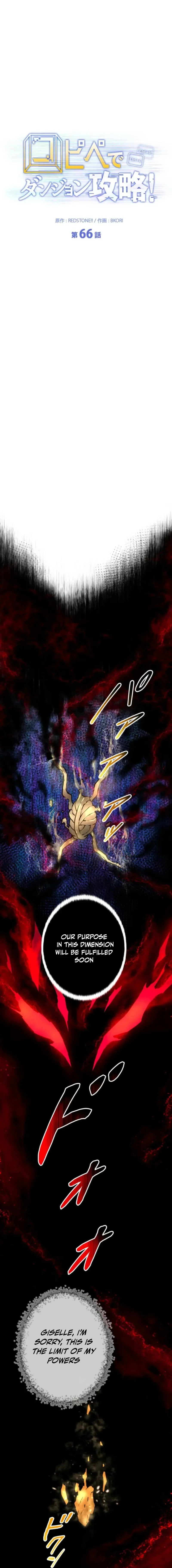 Conquering Dungeons With Copy Paste! Chapter 66 page 8
