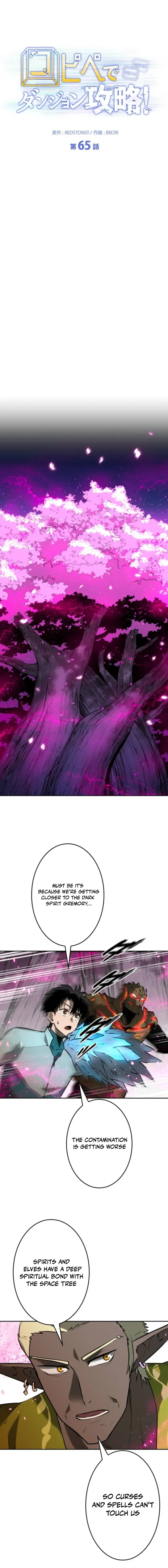Conquering Dungeons With Copy Paste! Chapter 65 page 14