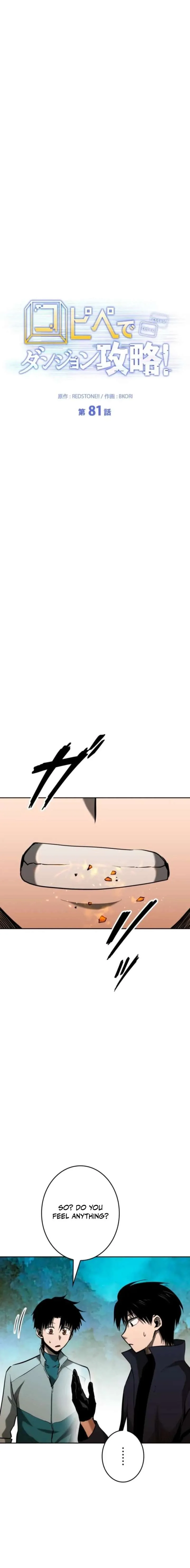 Conquering Dungeons With Copy Paste! Chapter 81 page 3