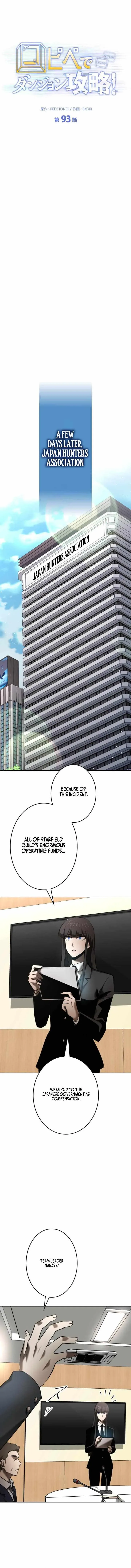 Conquering Dungeons With Copy Paste! Chapter 93 page 10