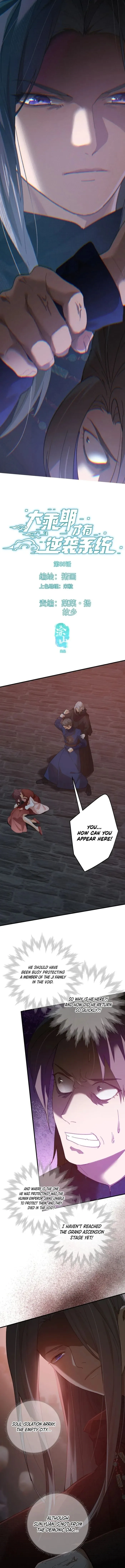 Counterattacking System Available At The Grand Ascension Stage Chapter 66 page 1