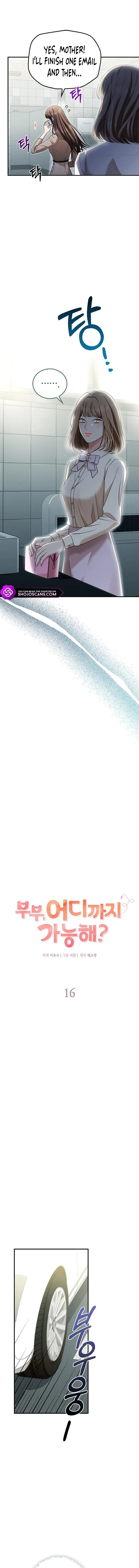 Couple, How Far You Can Go? Chapter 16 page 4