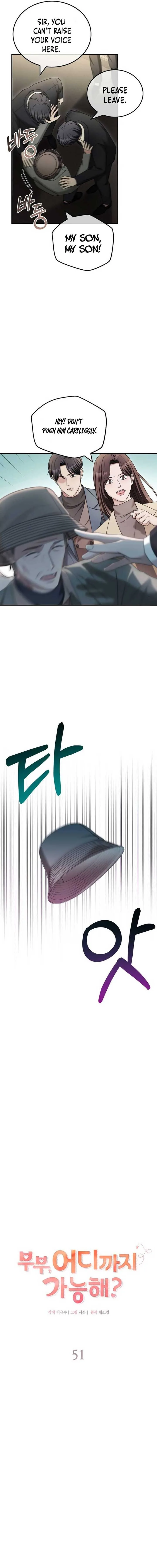 Couple, How Far You Can Go? Chapter 51 page 5