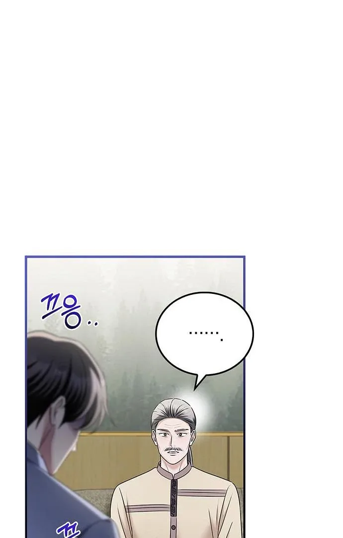 Couple, How Far You Can Go? Chapter 67 page 22
