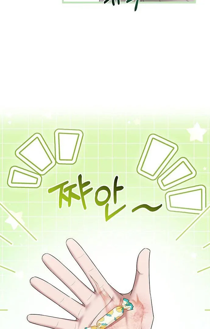 Couple, How Far You Can Go? Chapter 67 page 56
