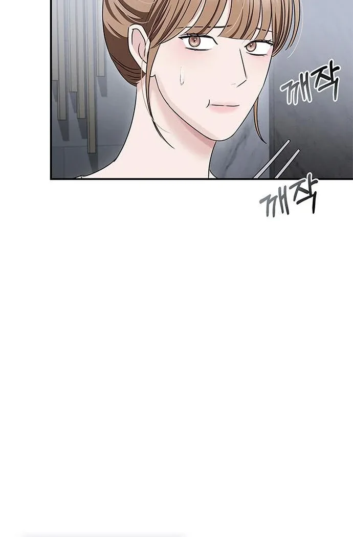 Couple, How Far You Can Go? Chapter 67 page 88