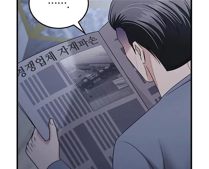 Couple, How Far You Can Go? Chapter 67 page 100
