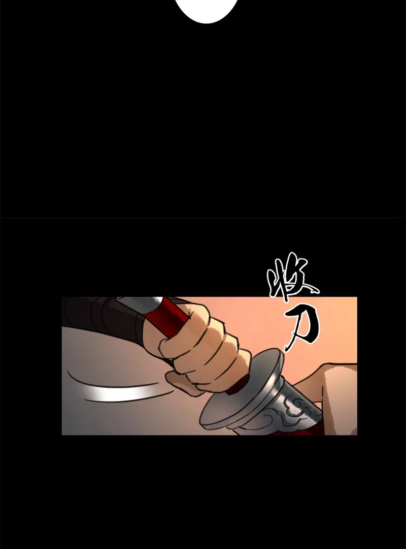 Court of Music and Dance Chapter 2 page 38