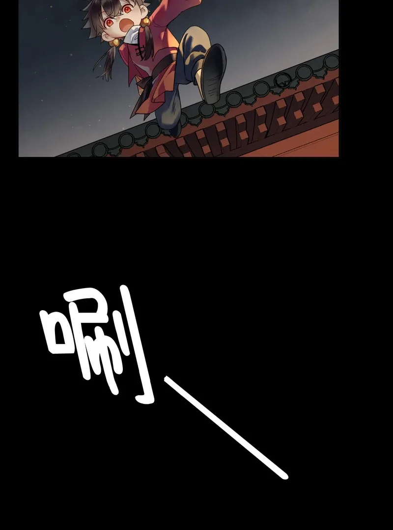 Court of Music and Dance Chapter 4 page 8