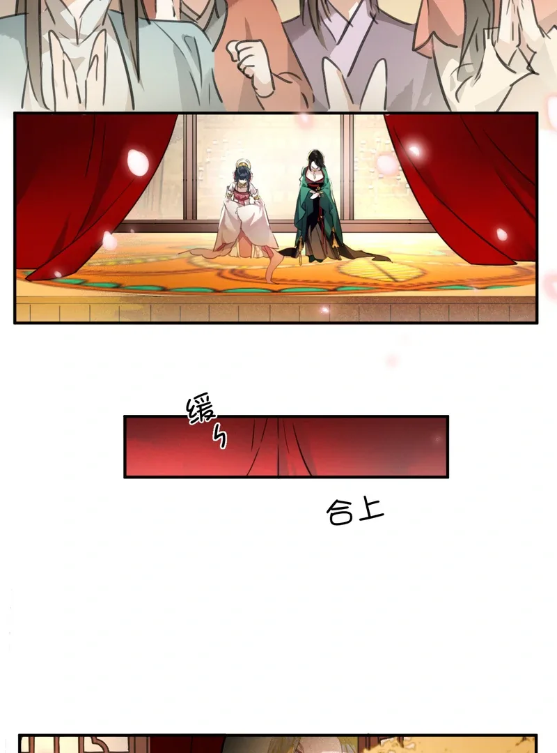 Court of Music and Dance Chapter 1 page 52