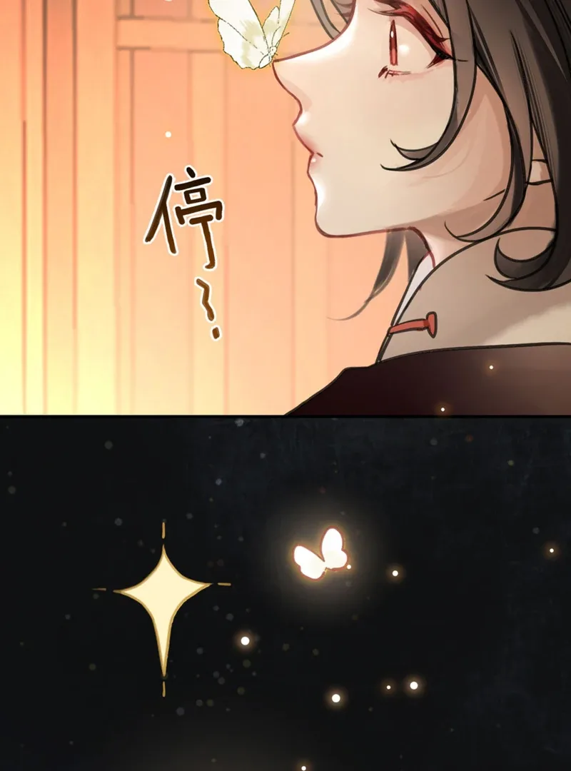 Court of Music and Dance Chapter 2 page 81