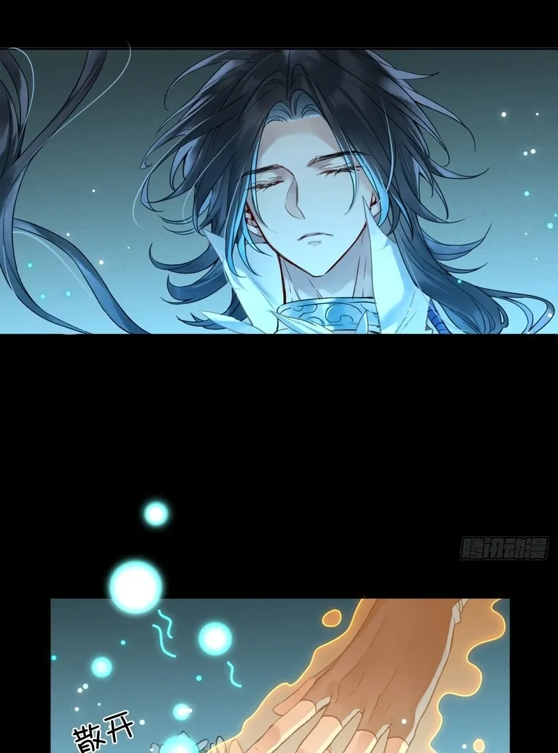 Court of Music and Dance Chapter 13 page 7