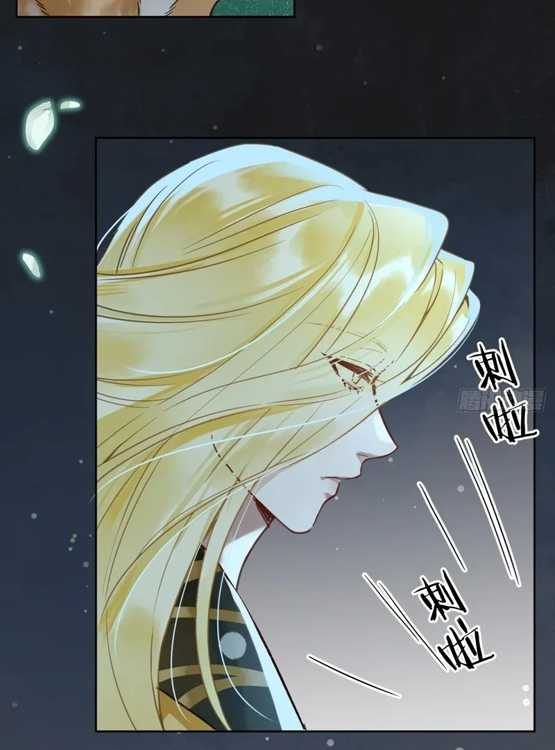 Court of Music and Dance Chapter 12 page 32