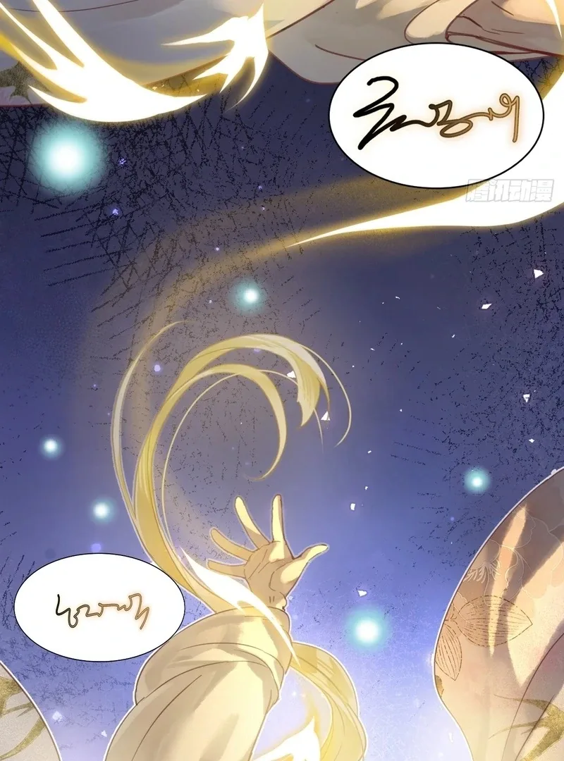 Court of Music and Dance Chapter 15 page 34