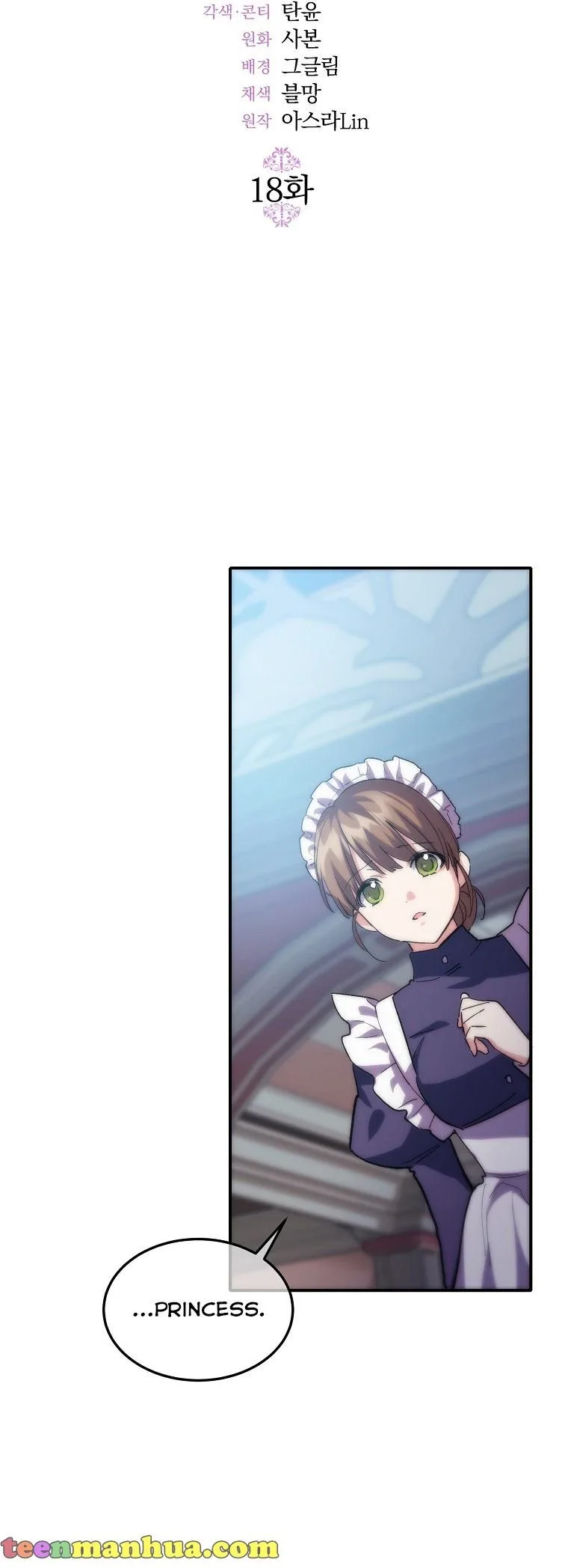 Crazy Princess Renia Chapter 18 page 5