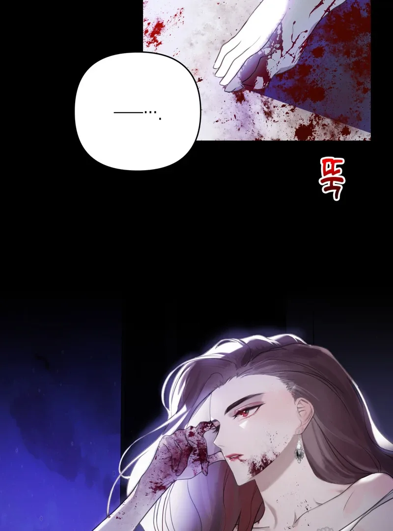 Crazy Psycho Tale Chapter 1 page 4