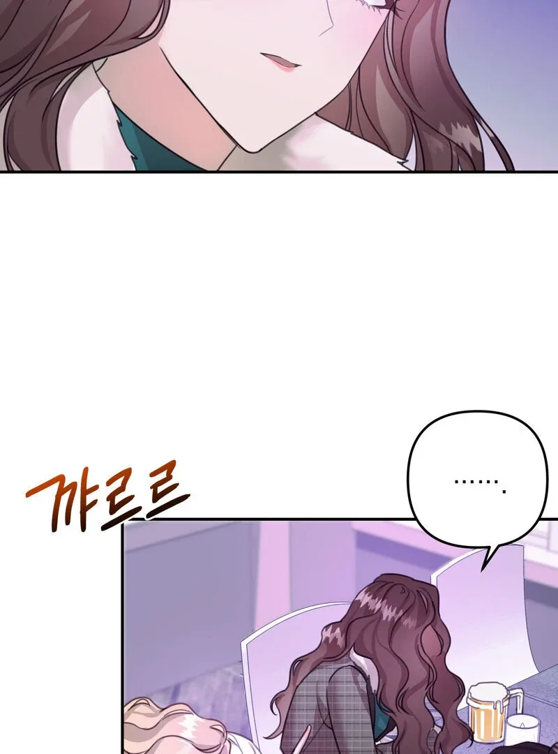 Crazy Psycho Tale Chapter 11 page 71