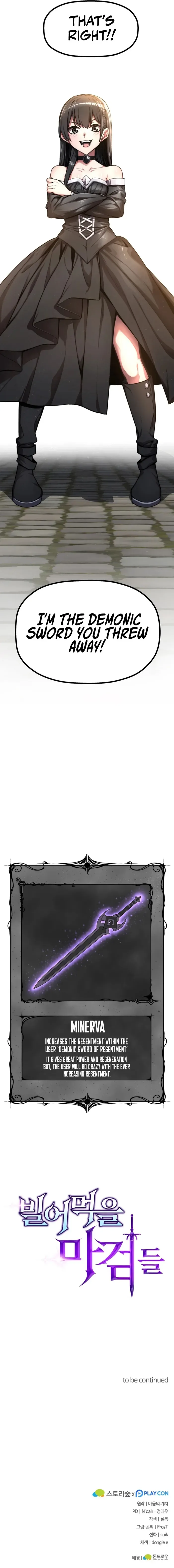 Damn Demonic Swords Chapter 1 page 22