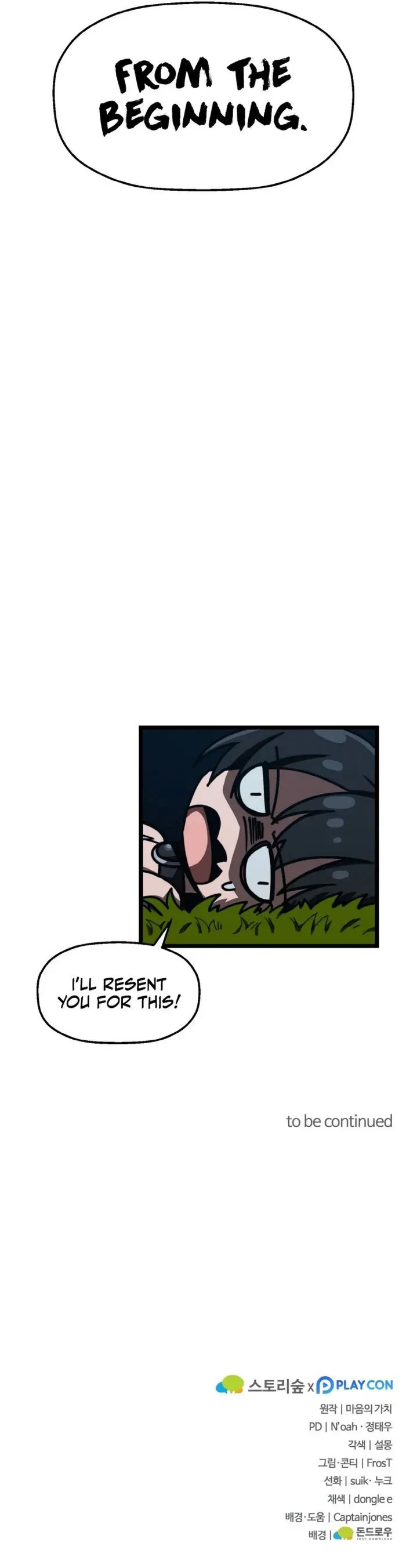 Damn Demonic Swords Chapter 6 page 17