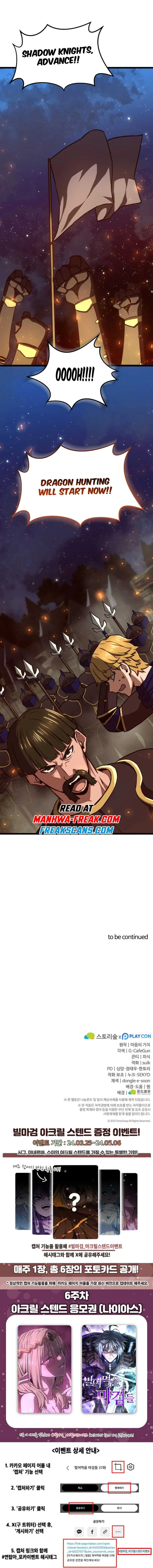 Damn Demonic Swords Chapter 42 page 10