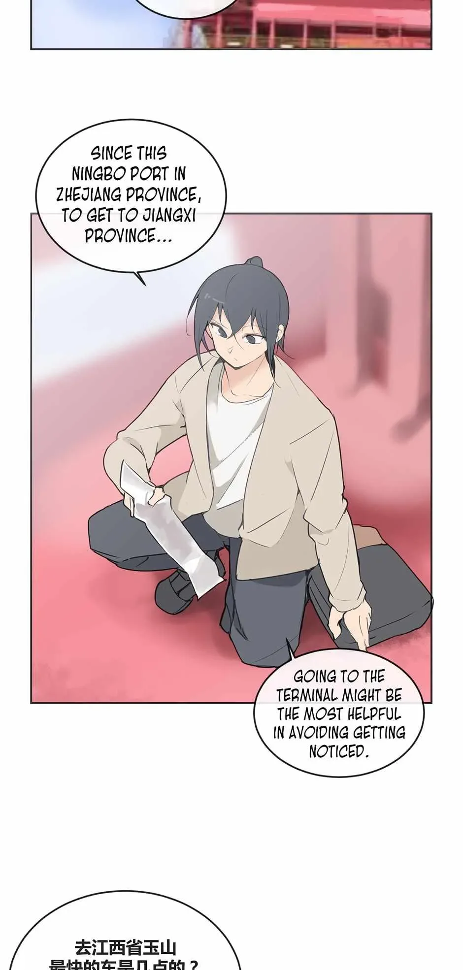 Damn Demonic Swords Chapter 83 page 21