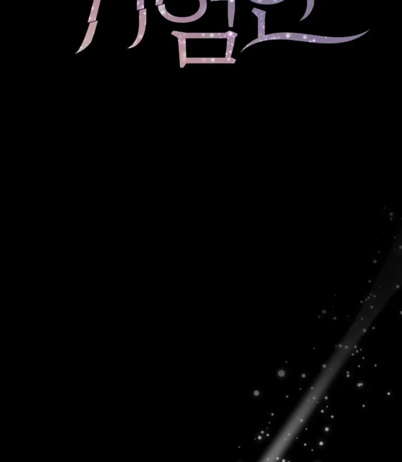 Dangerous Chapter 31 page 4