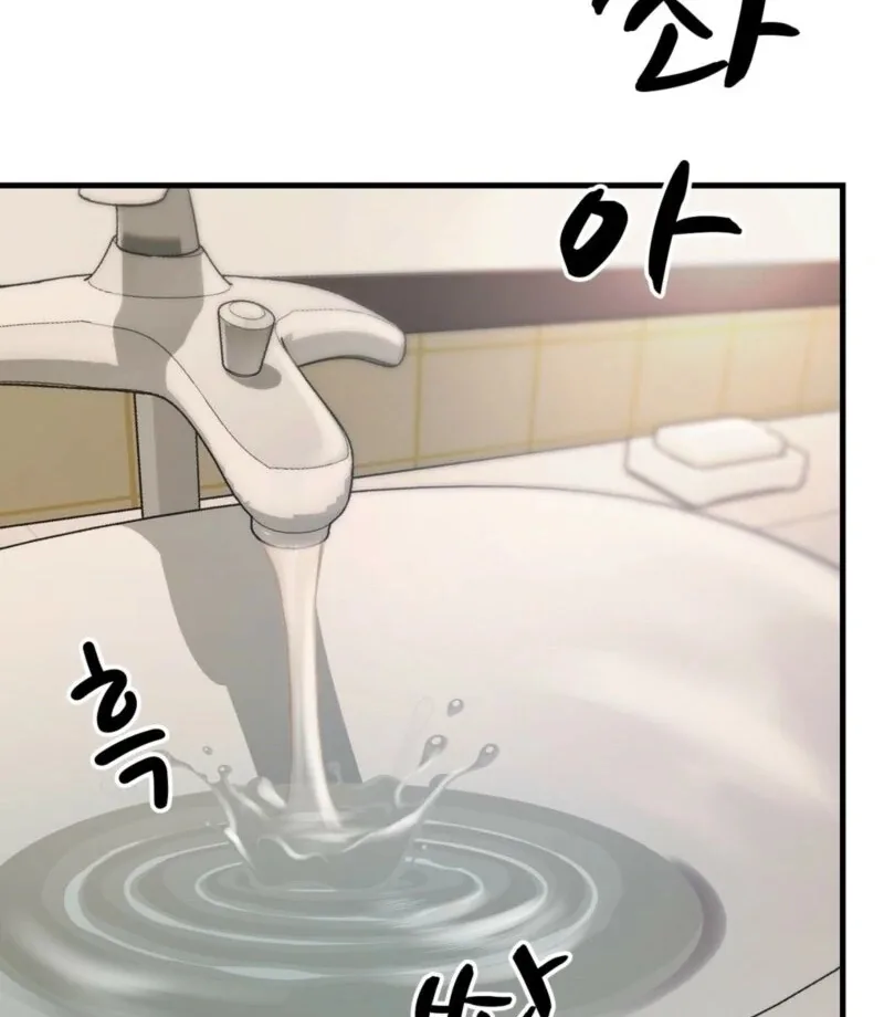 Dangerous Chapter 28 page 4
