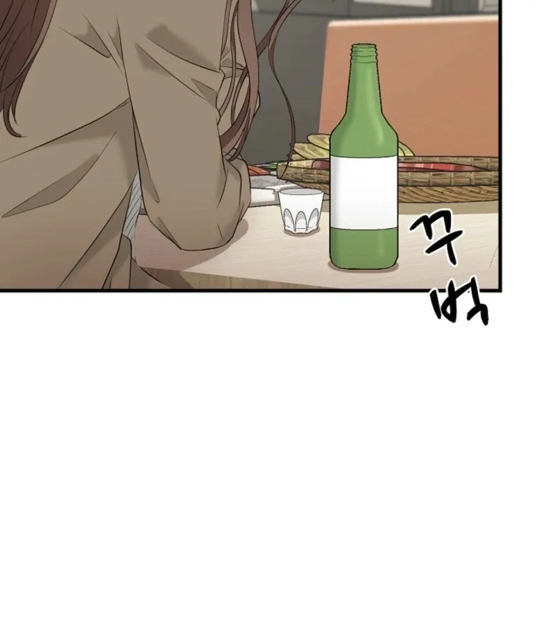 Dangerous Chapter 32 page 82
