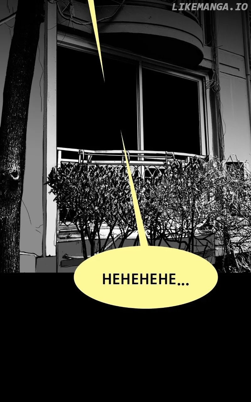 Dating to Survive Chapter 56 page 66