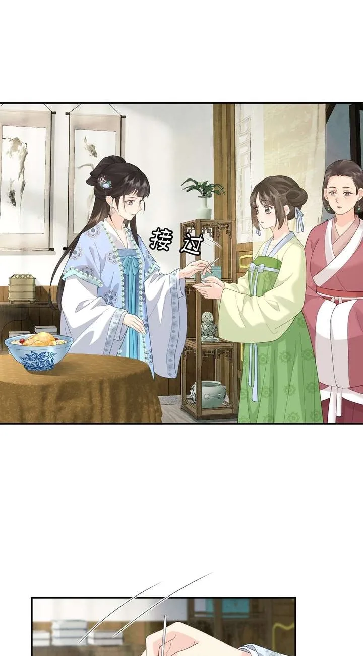 I’d Rather Marry a Memorial Tablet Than Serve as a Concubine Chapter 69 page 25