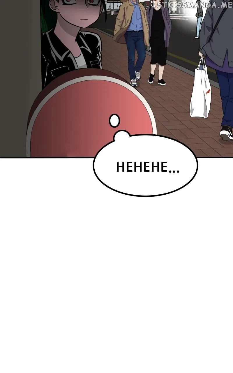 Dating to Survive Chapter 9 page 83