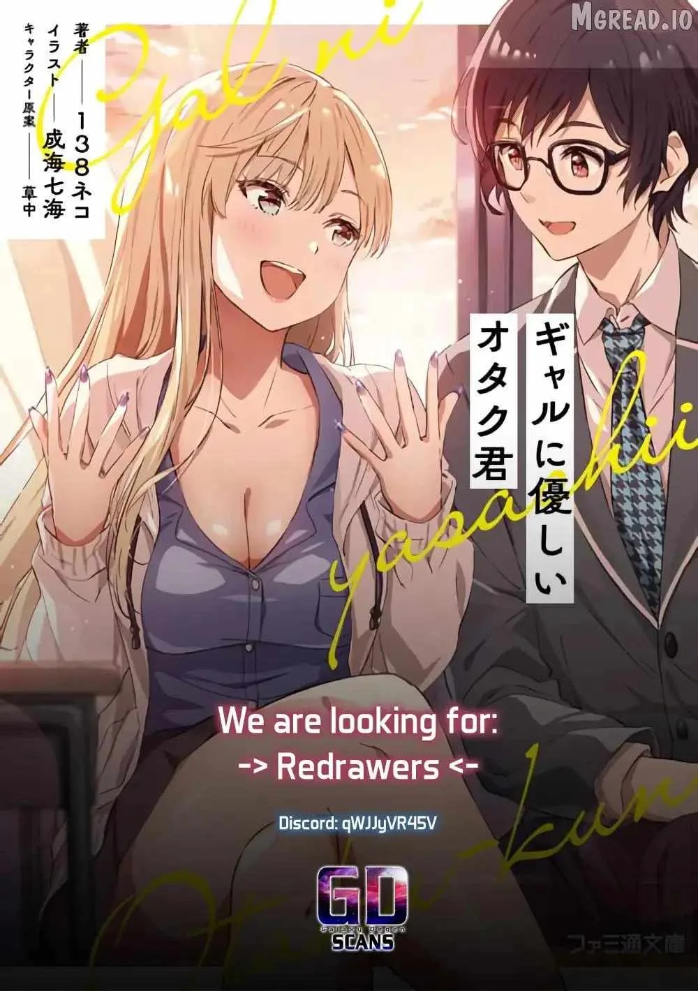 Gal ni Yasashii Otaku-kun Chapter 30 page 27