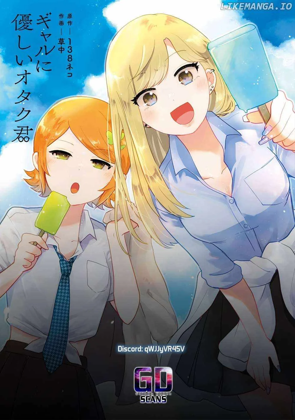 Gal ni Yasashii Otaku-kun Chapter 21 page 25