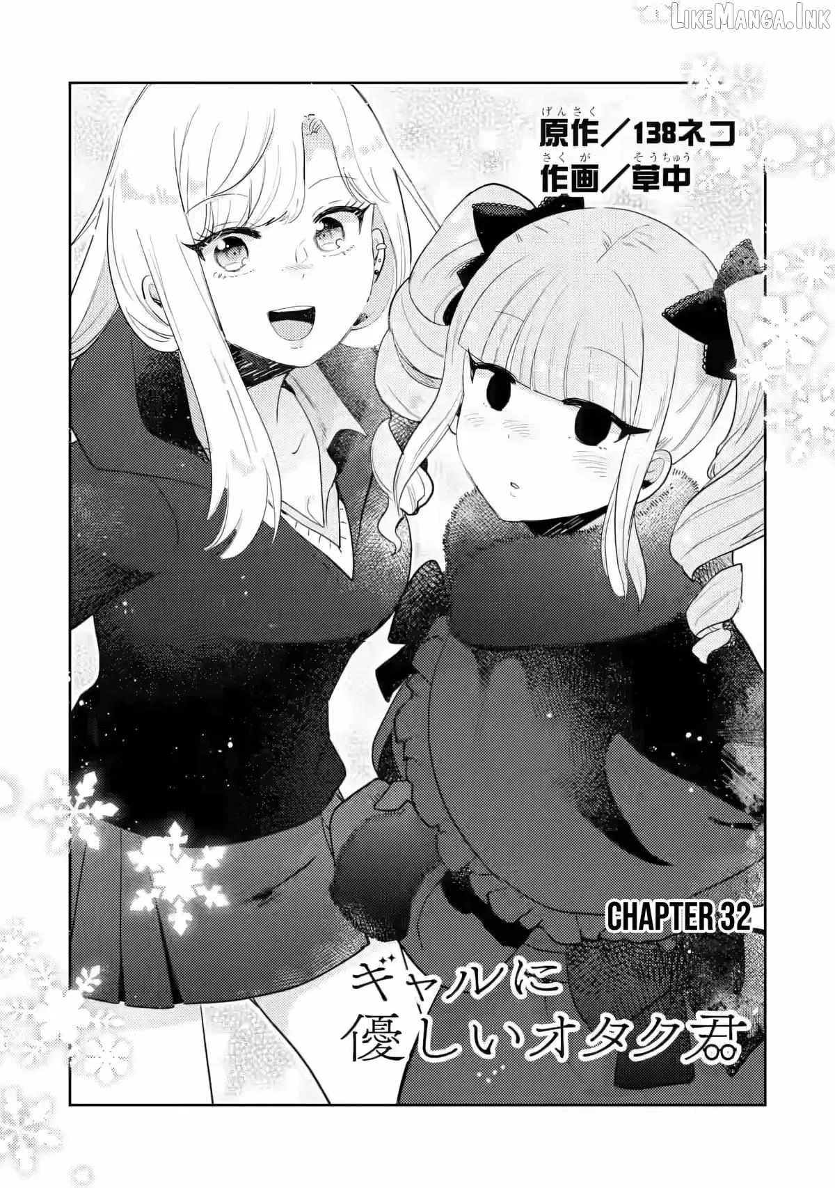 Gal ni Yasashii Otaku-kun Chapter 32 page 5