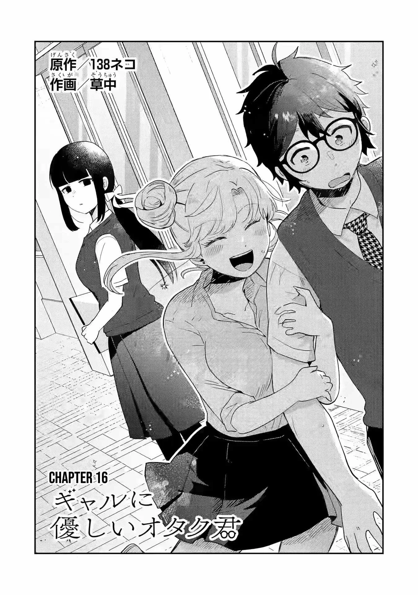 Gal ni Yasashii Otaku-kun Chapter 16 page 2
