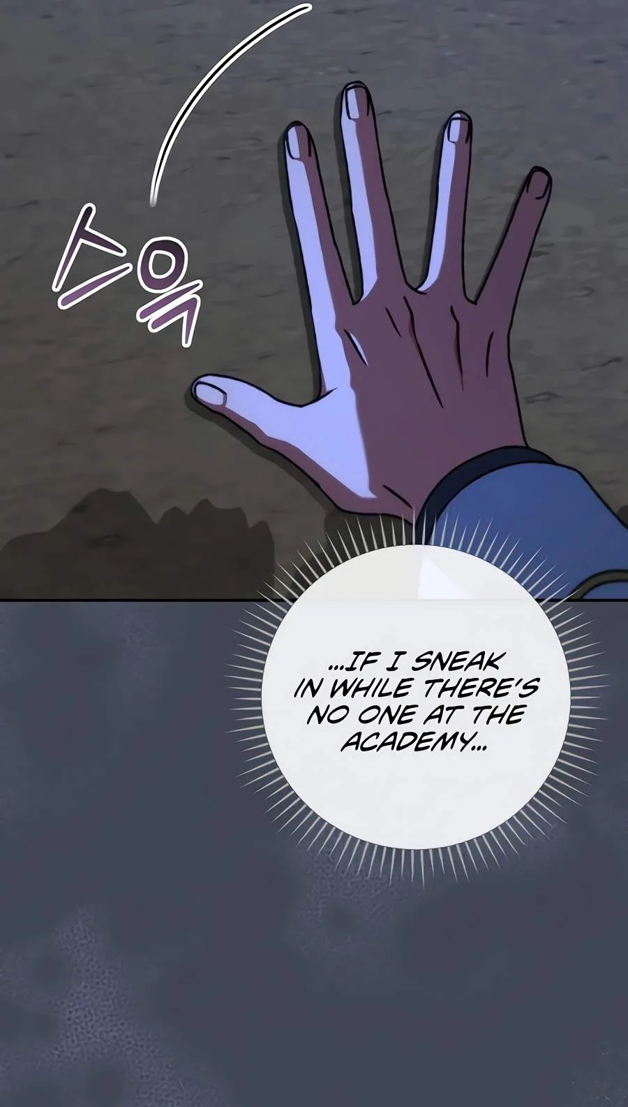 The Academy's Weapon Replicator Chapter 22 page 23