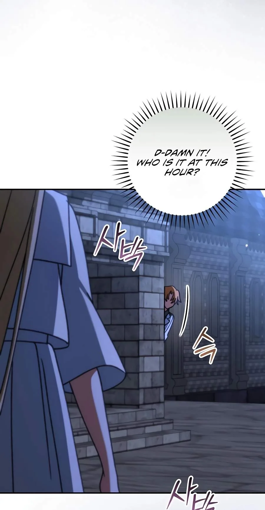 The Academy's Weapon Replicator Chapter 22 page 42