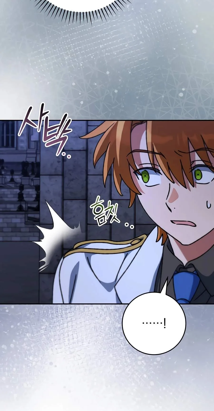 The Academy's Weapon Replicator Chapter 22 page 41